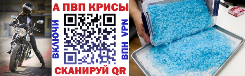 A PVP крисы CK  Купить закладки  Сибай 