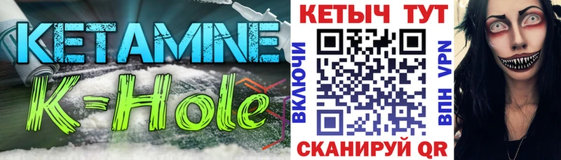 Купить закладки  Сибай  Кетамин VHQ 