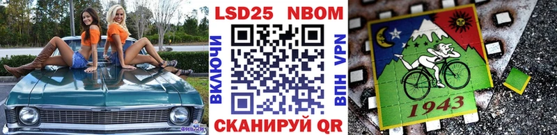 Купить где  Сибай  Марки N-bome 1500мкг 