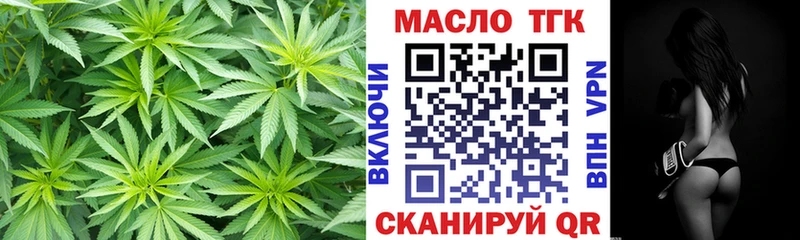 ТГК вейп с тгк  Купить закладки  Сибай 